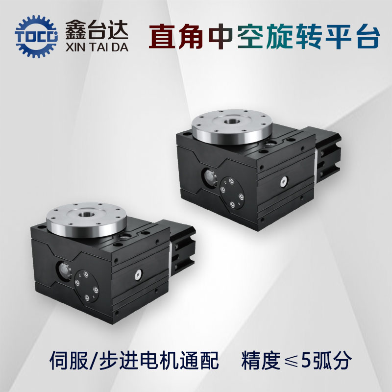 中空旋转平台在工业自动
